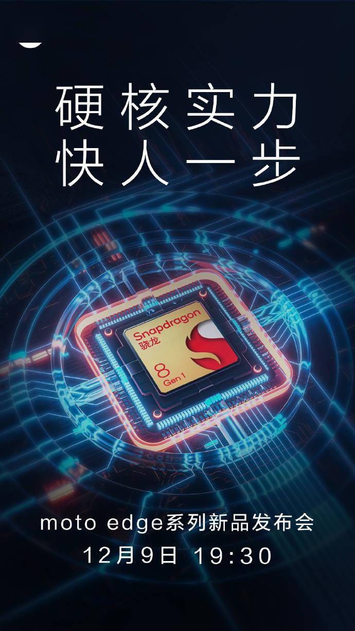 联想陈劲谈骁龙 8 Gen 1：认同有货卖才是真首发