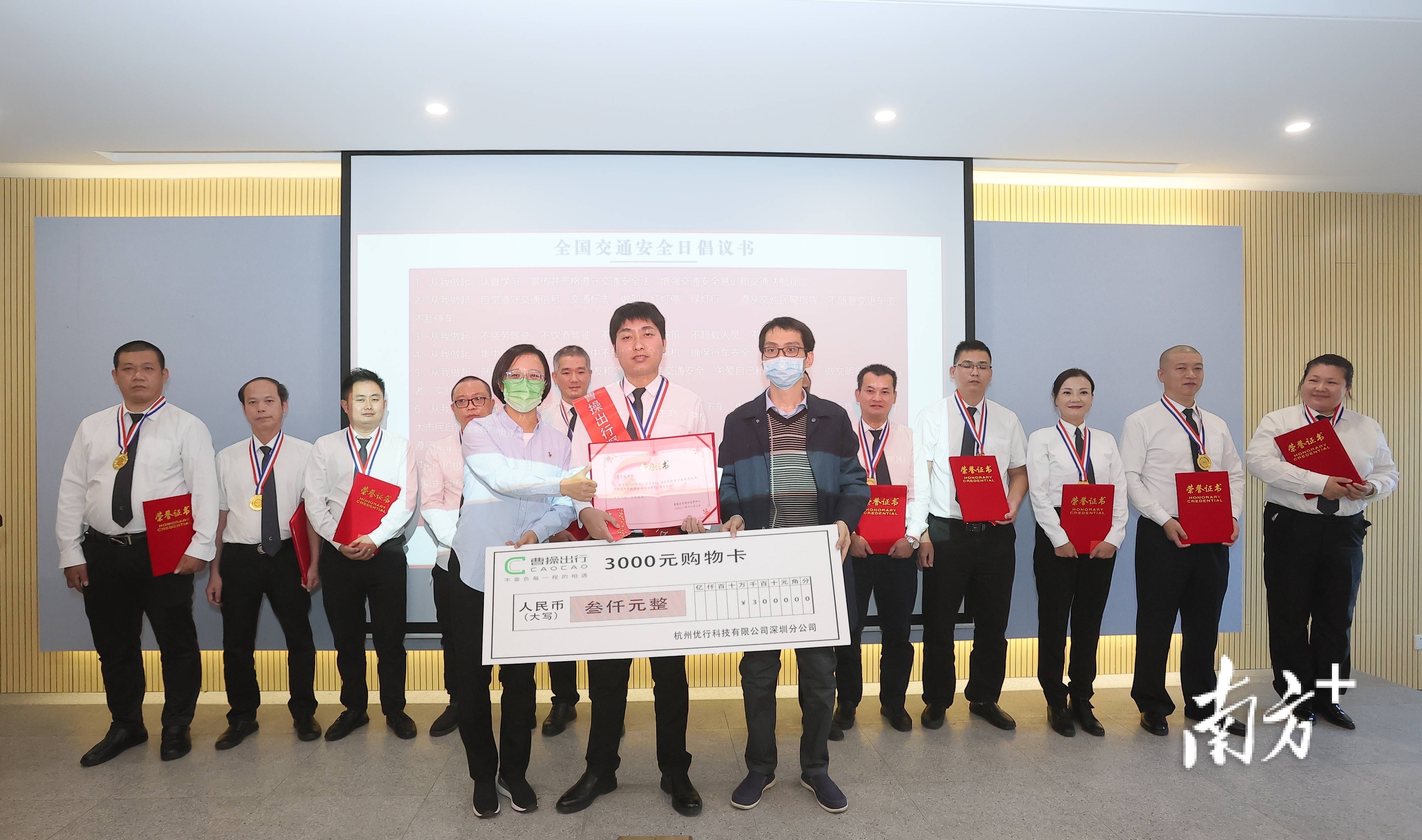 曹操出行深圳举办交通安全日活动_全国交通安全日_陈霞波_文明