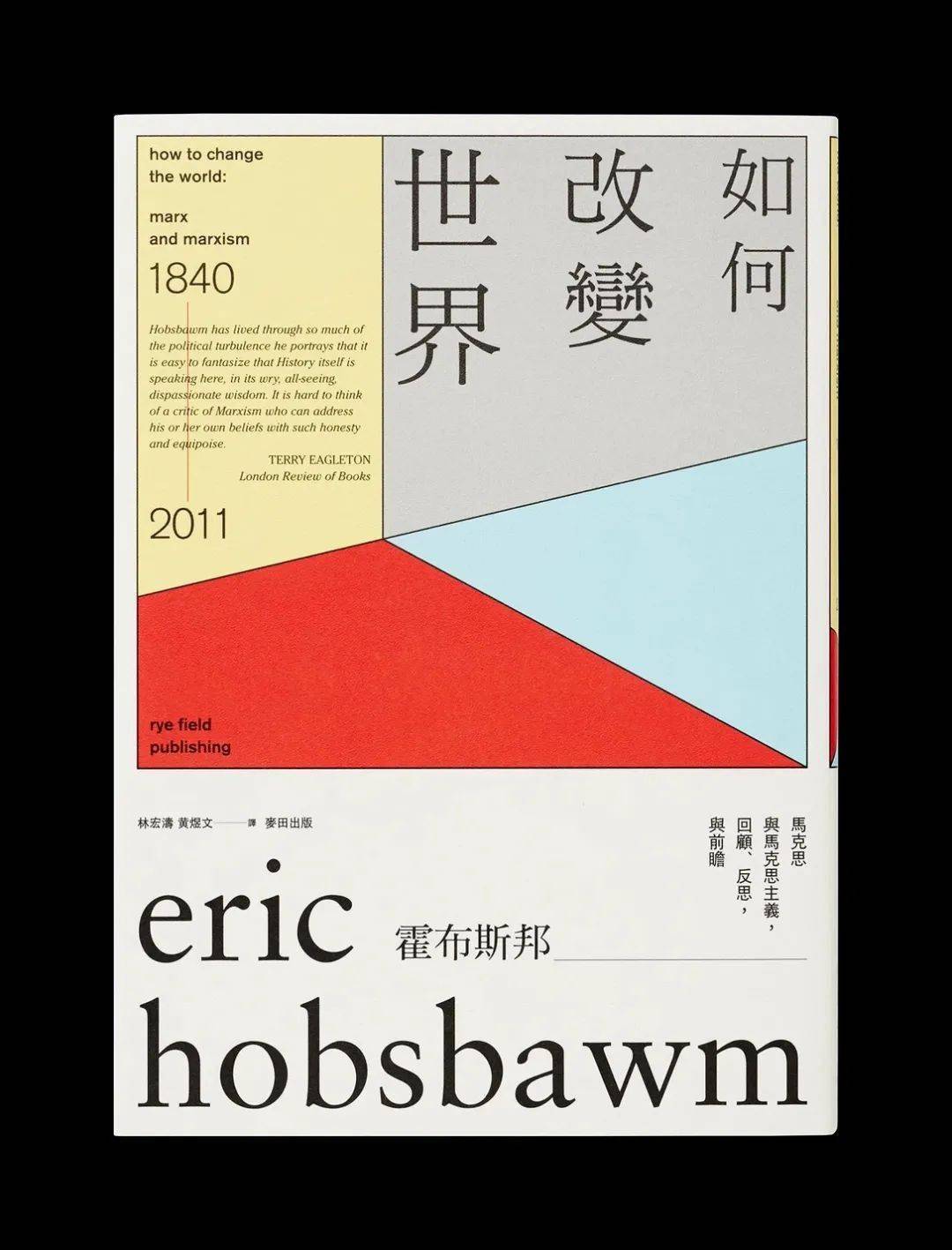 设计大师王志弘用的15款字体，我们帮你收集好了_书籍_文化_笔画