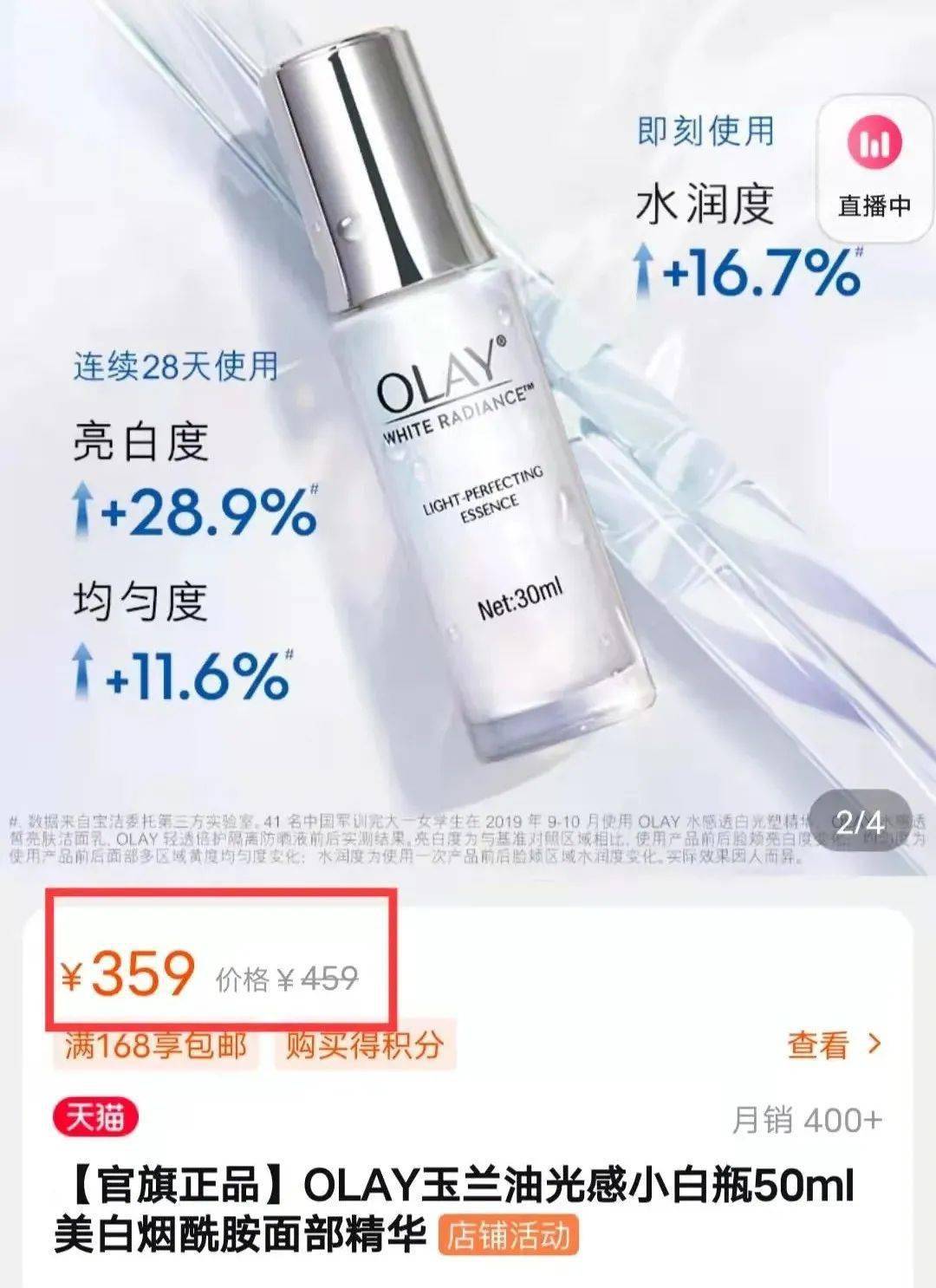 脸部大牌清仓：去黄气的“平价小灯泡”，还送美容仪！（仅剩几十份）