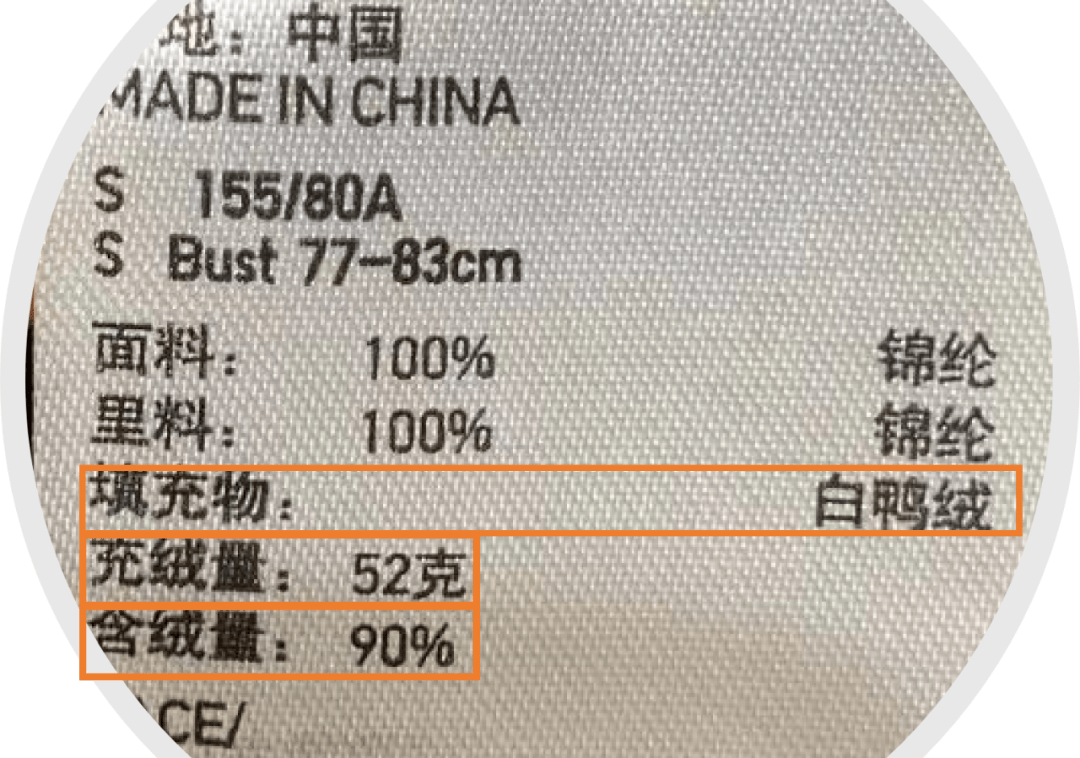 图片来源:拍自某品牌轻羽水洗标网购可以参考详情页:图片来源:截自某