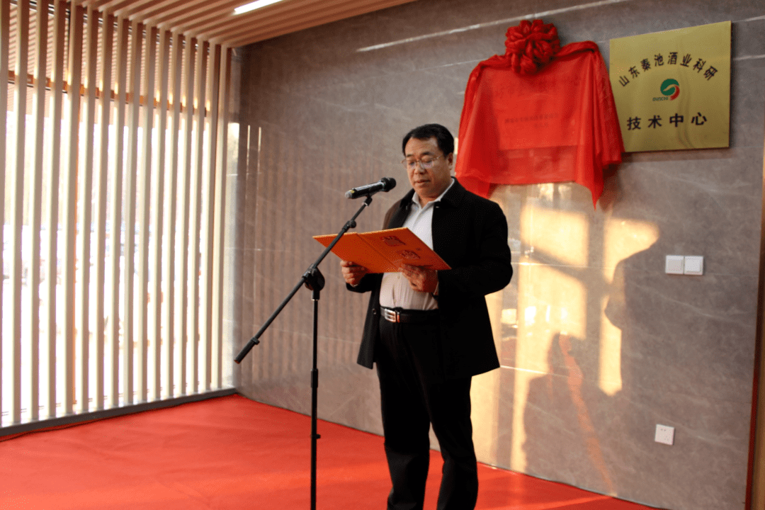 秦池酒业有限公司总经理王建伟主持