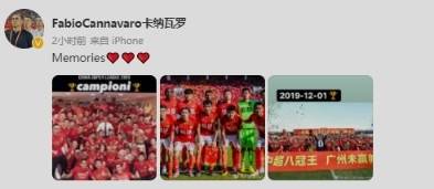 直播|卡納瓦羅紀(jì)念19年今天恒大八冠王：“回憶???”