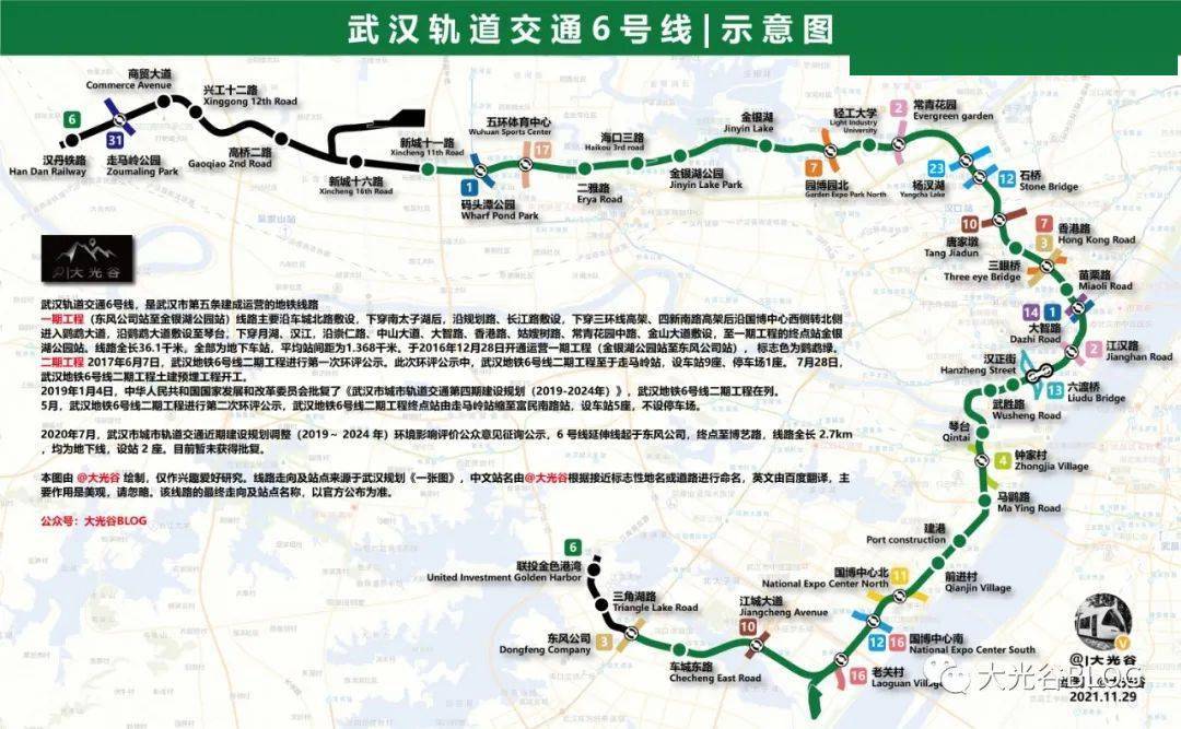 武汉轨道交通6号线将继续延伸到走马岭
