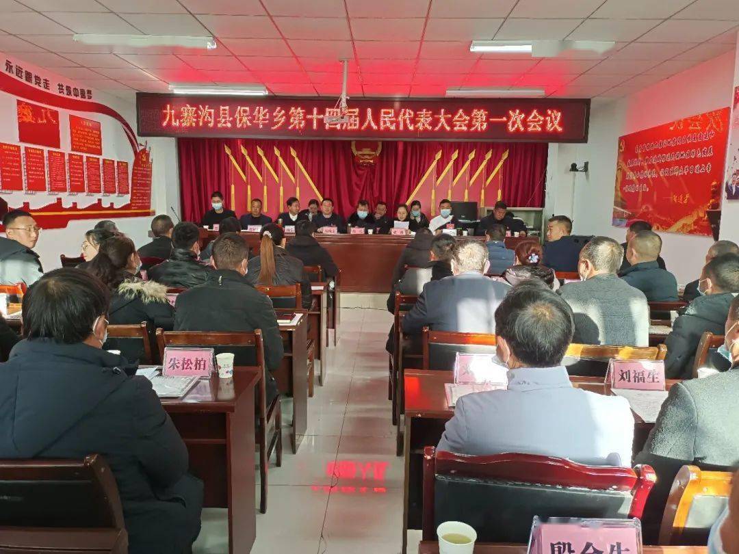 我县各乡镇圆满完成新一届乡镇人民代表大会第一次会议