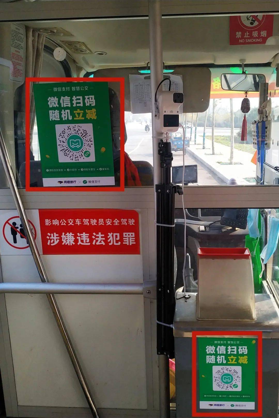 郏县客运公司城市公交车微信乘车码上线优惠来袭