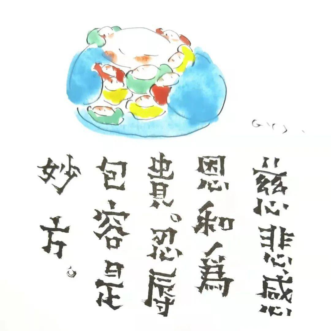 画中有话包容万物为人处世的妙方