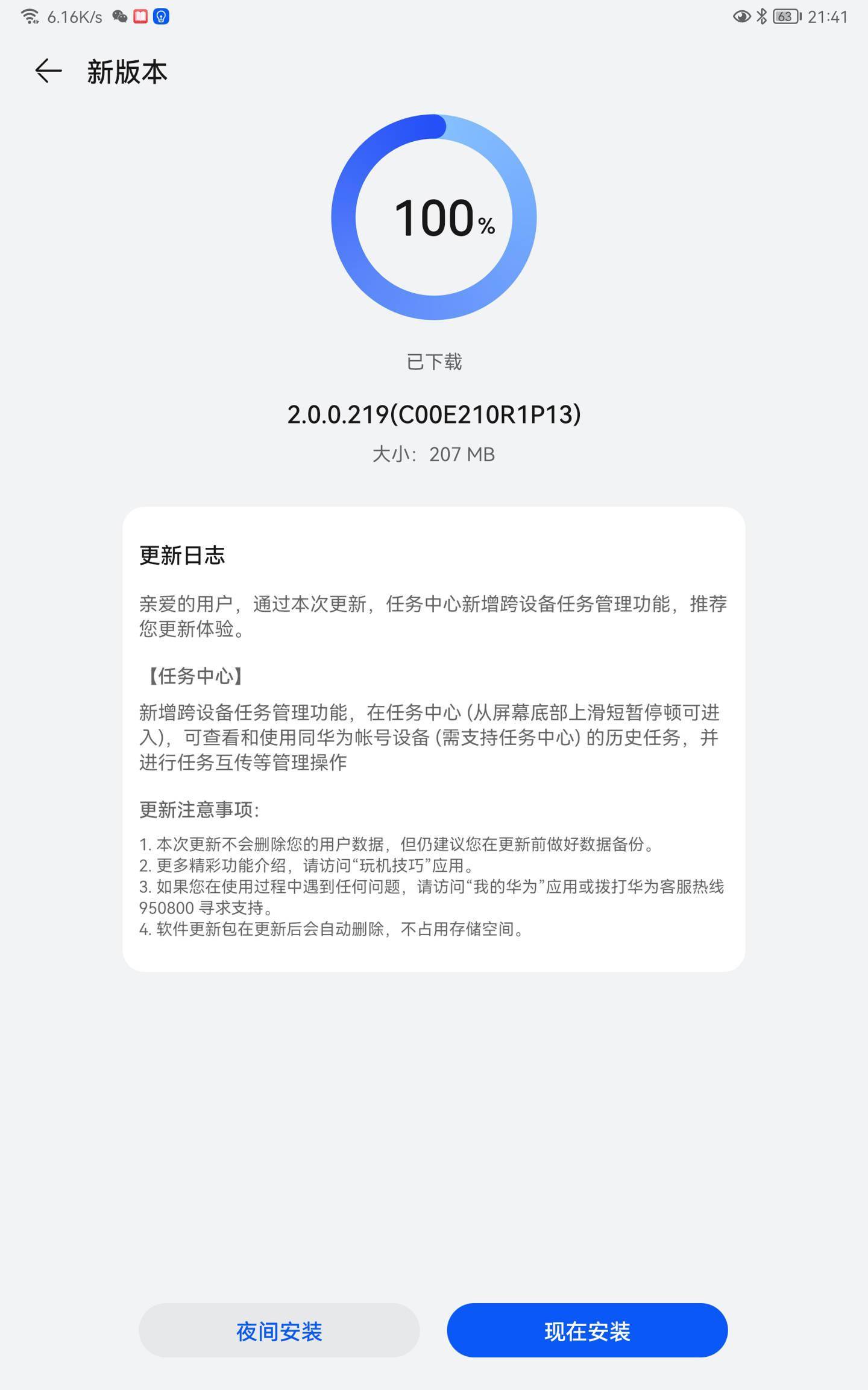 华为 Mate 30 系列等机型迎来鸿蒙 HarmonyOS 更新，多种功能优化