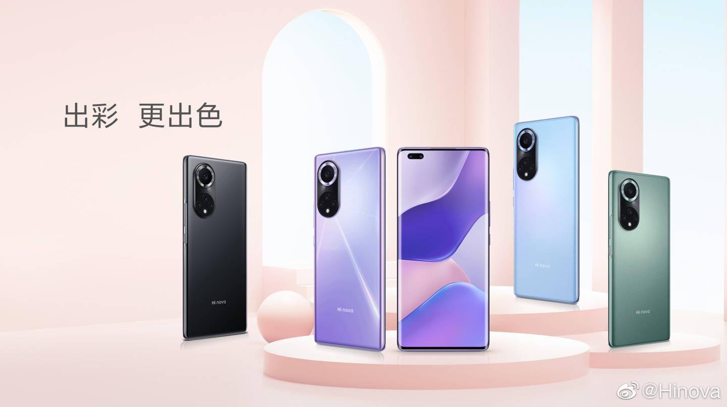 中邮 Hi nova 9/Pro 正式发布：搭载骁龙 778G，售价 2999 元起