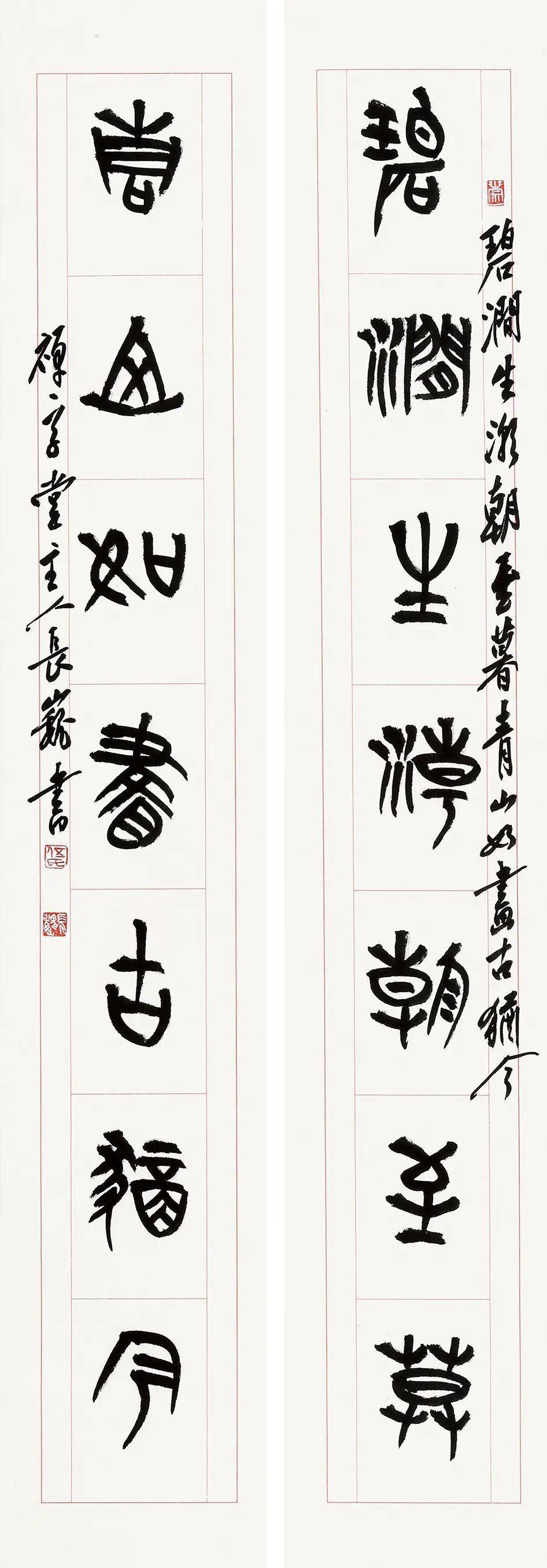 全国书画名家书朱熹楹联作品展一