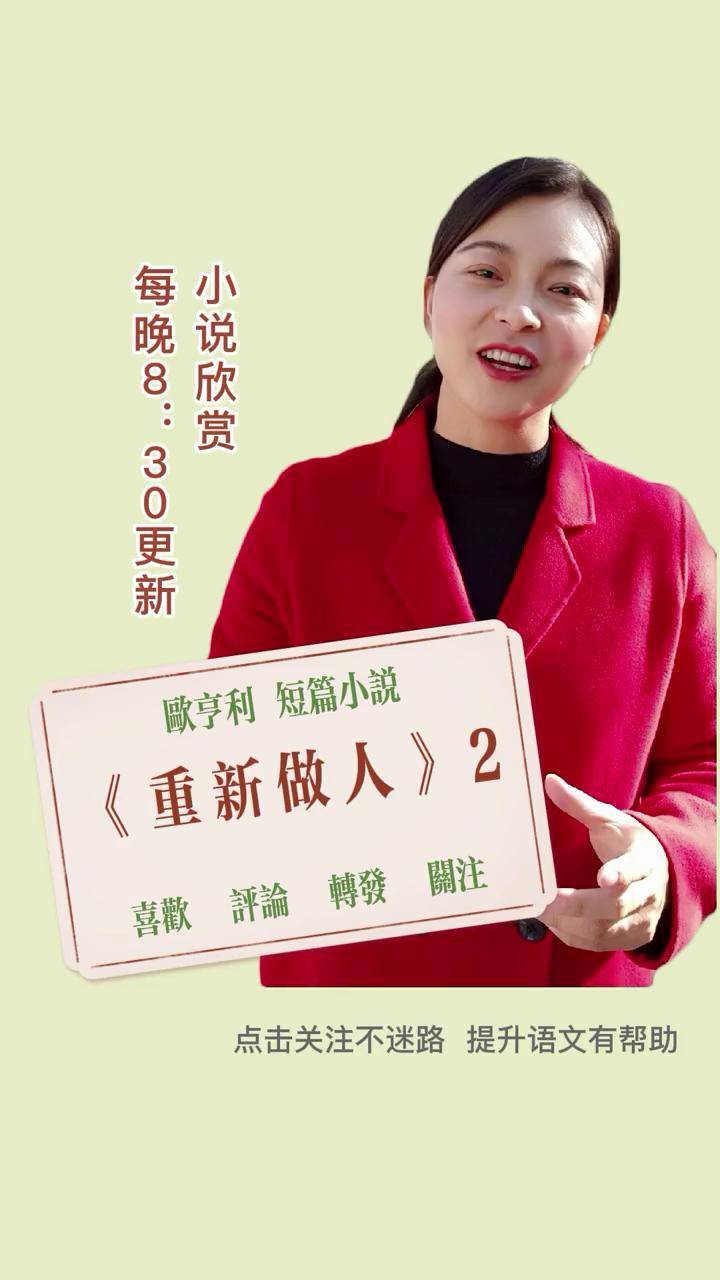 佛魔一念之间欧亨利短篇小说重新做人赏析2抖音好书单小说每天学习一