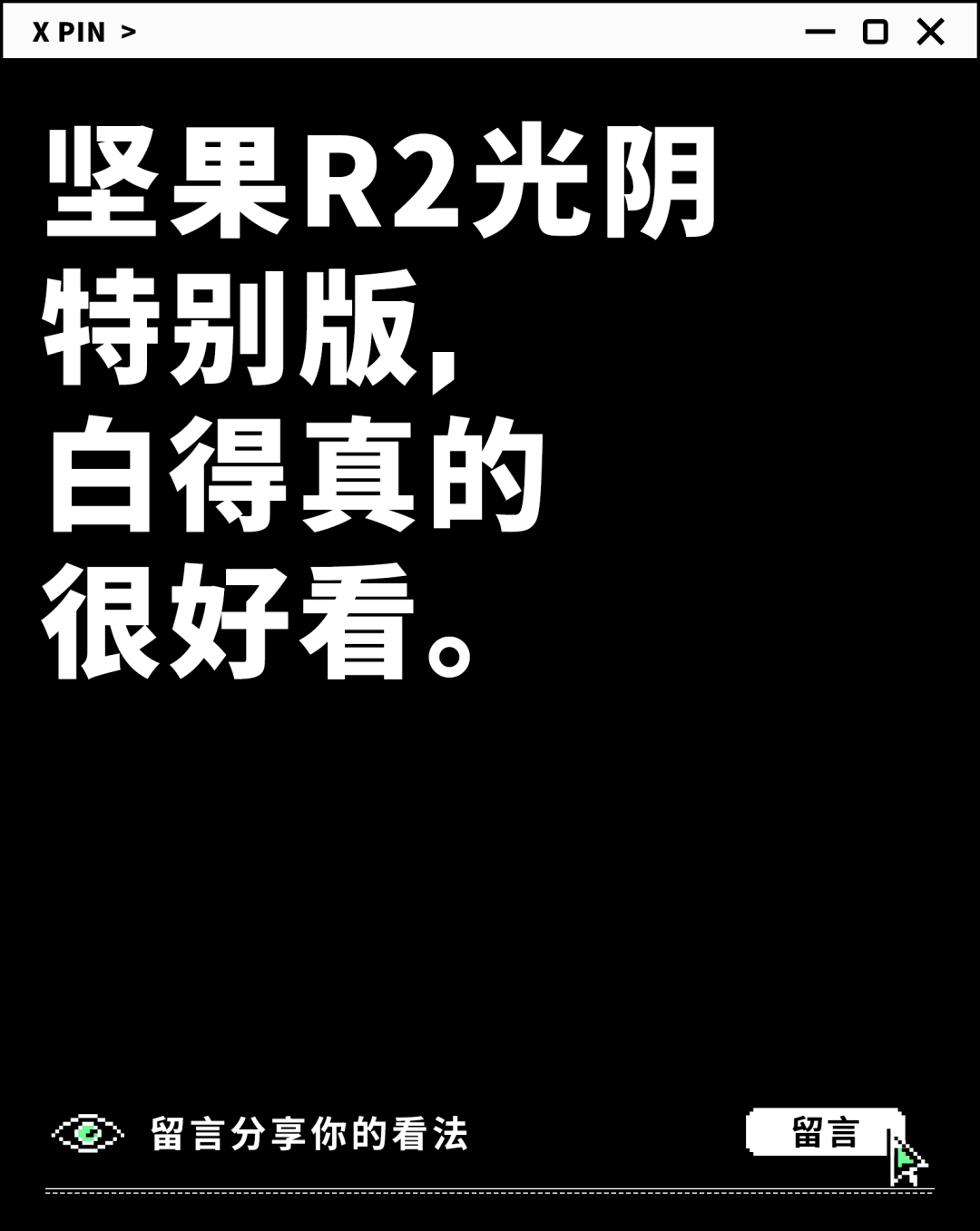 聊一聊：你见过最美的电子产品是什么？