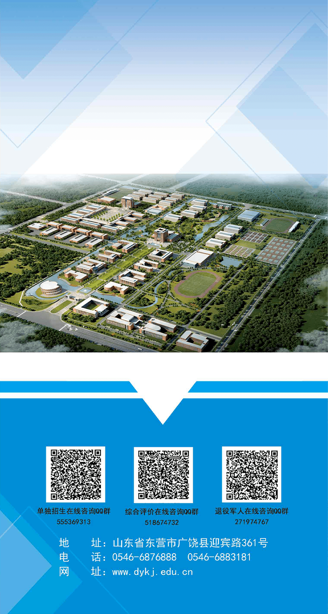 东营科技职业学院地图图片