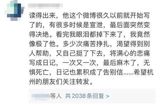 微博|?杭州25岁摄影师跳海身亡：他5000字的遗书，每个父母都该读读