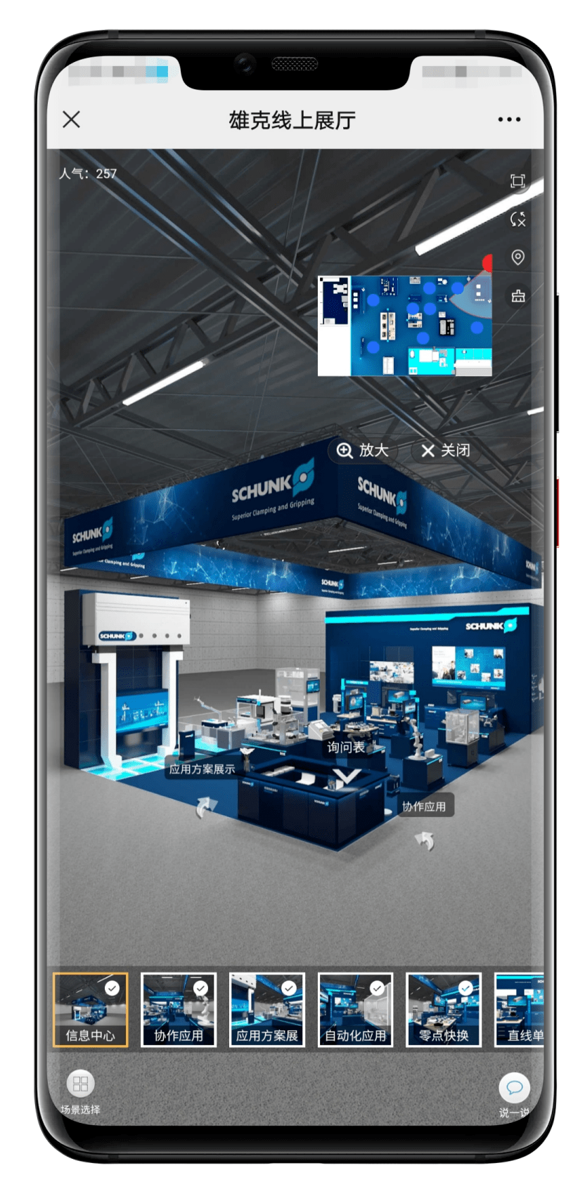 雄克云展台上线快来一探究竟