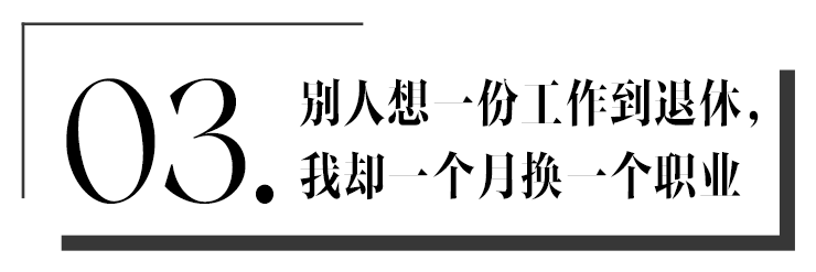 年輕人辭掉體面的工作，做點迷人又危險的事怎麼了？ 科技 第15張