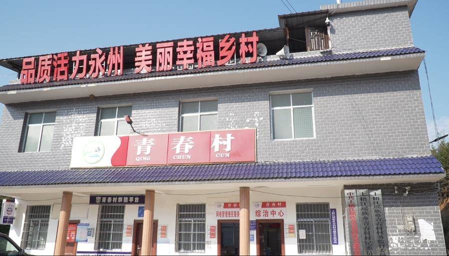 双牌:"村村响"让党代会精神"飞入寻常百姓家"_发展_双牌县_乡村