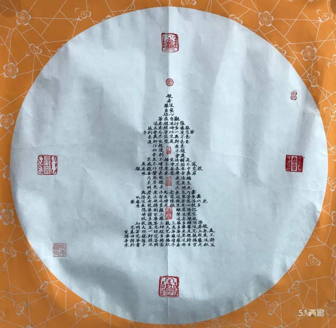 【5a推荐】方寸之间容天地佛篆一一耿云明(续)