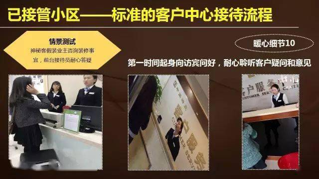 中海物业10个"暖心细节",值得学习和借鉴!_服务_业主_培训