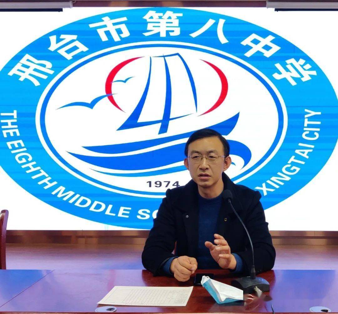 校园快讯邢台市第八中学组织教师师德师风学生问卷调查活动