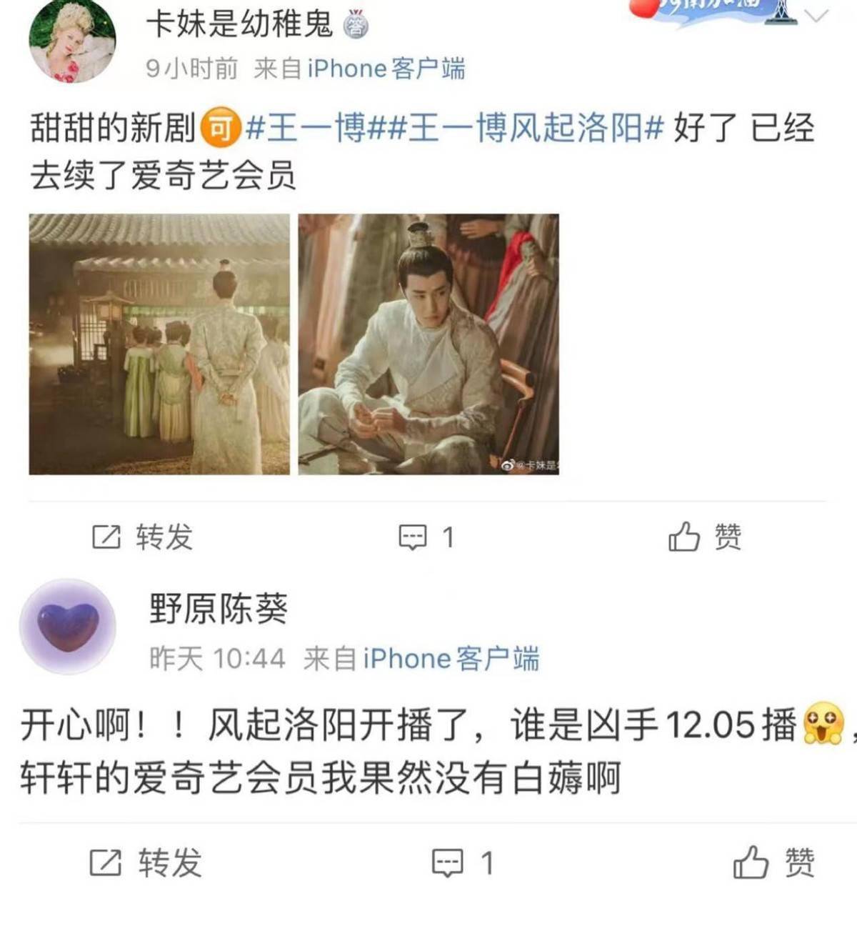 用户|《风起洛阳》打响12月追剧第一枪，爱奇艺用户感叹会员真香