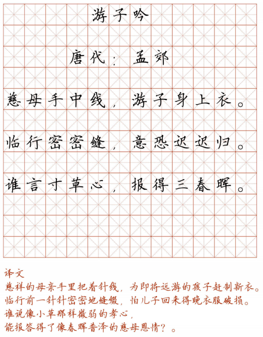 文首|新！小学128首必背古诗词硬笔楷书字帖，诵读练字两不误！（转给孩子）