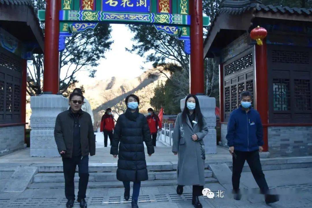 【文旅速递】房山区政府副区长靳璐到石花洞风景名胜区开展调研指导工作