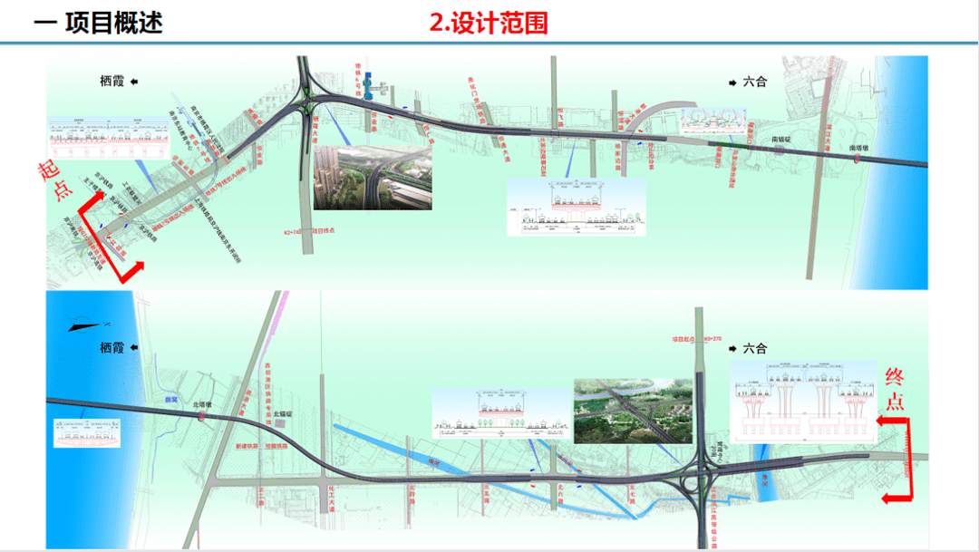 直播预告南京仙新路过江通道工程主桥设计方案及科研于俊杰副总经理亲