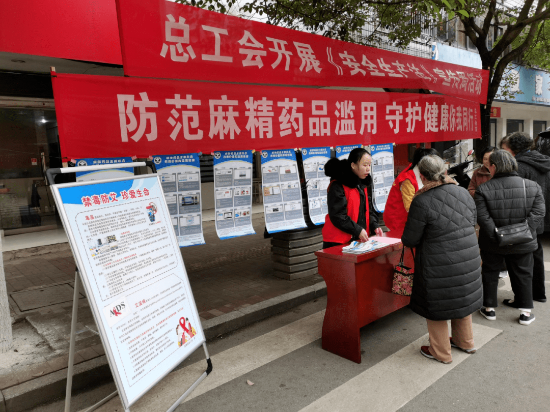 新晃开展防范麻精药品滥用宣传活动