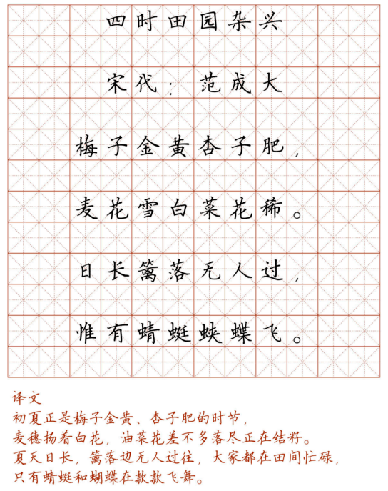 文首|新！小学128首必背古诗词硬笔楷书字帖，诵读练字两不误！（转给孩子）