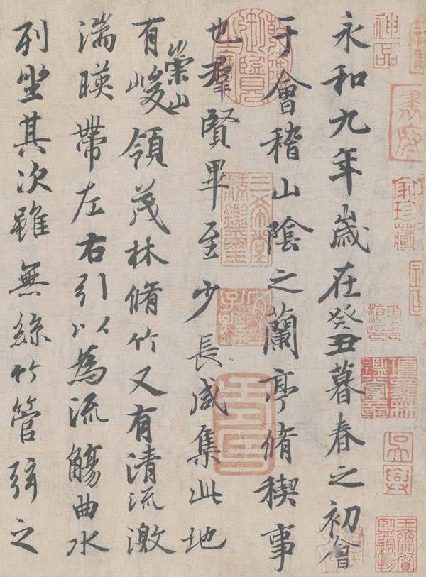 王羲之书法