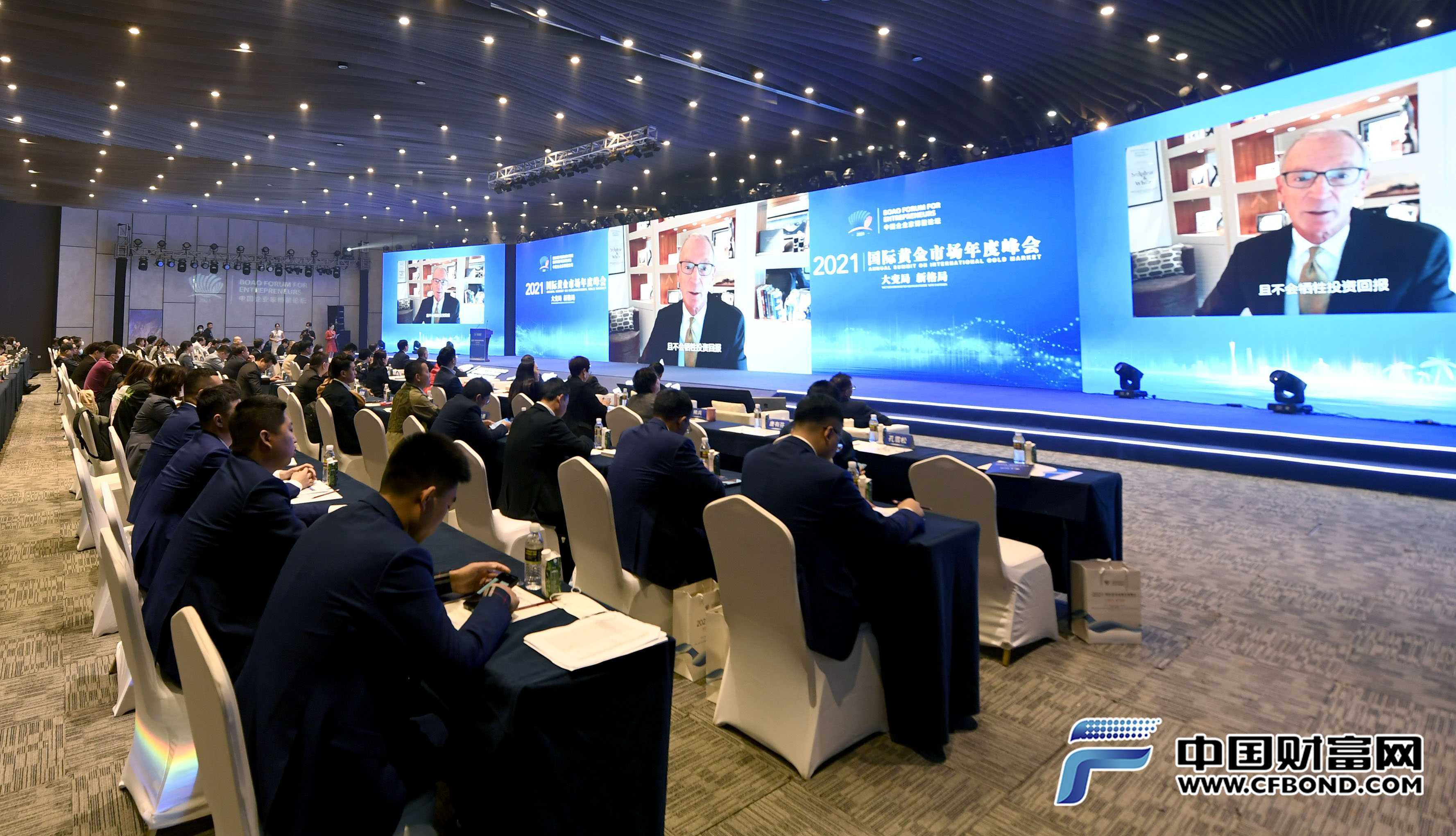 国际黄金市场年度峰会会场全景_博鳌_论坛_中国企业家