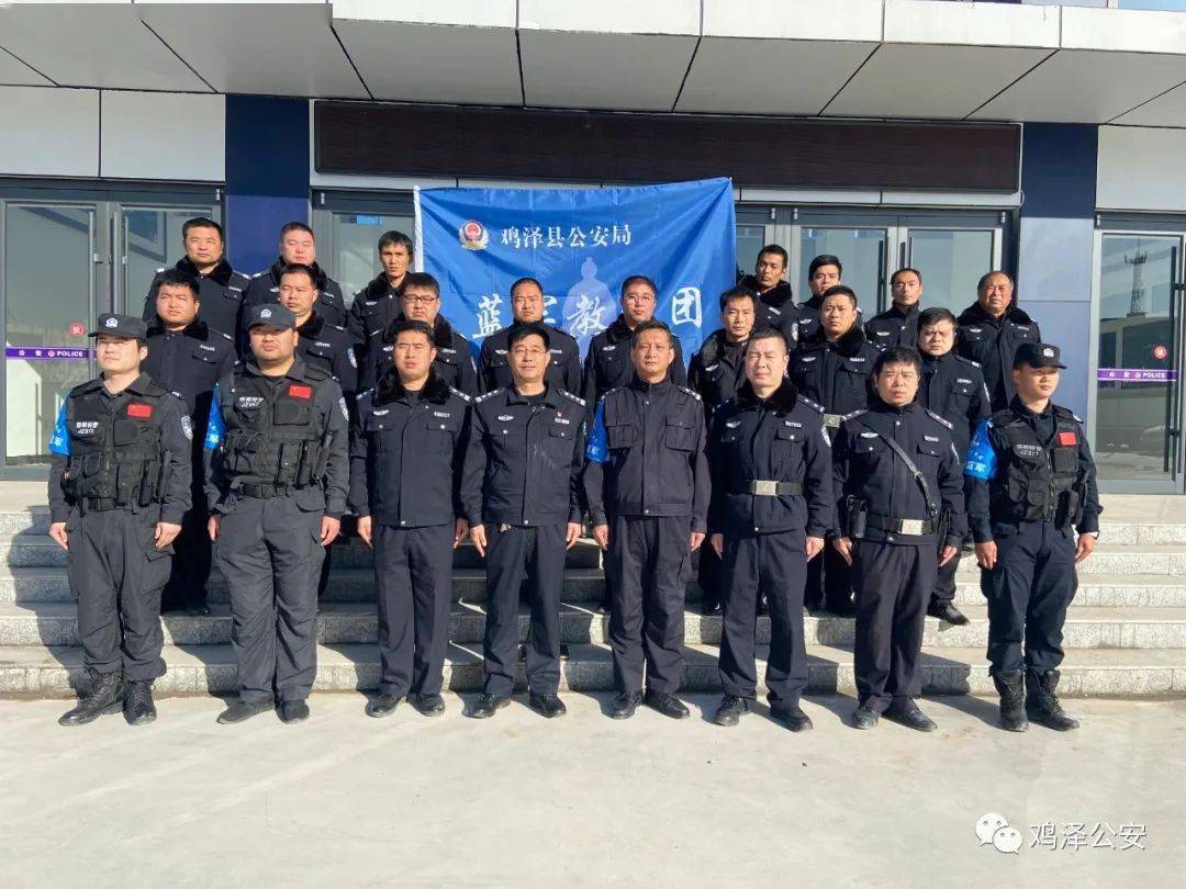 鸡泽县公安局开展最小作战单元专项训练送教活动