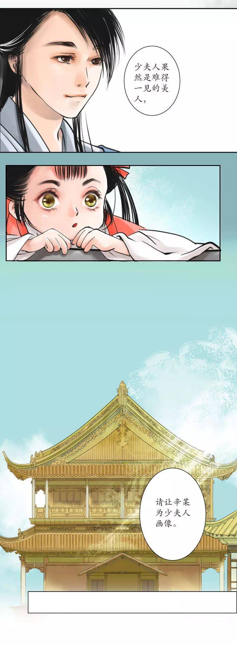 动漫之家丨渡妖