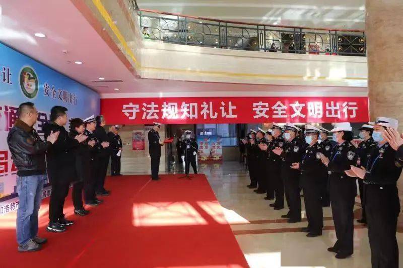 内蒙古开展七大群众性主题活动 扎实做好第十个122“全国交通安全日”宣传工作_交通管理局_直播_文明