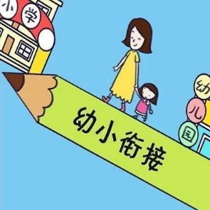 活动|孩子幼小衔接不适应？别担心！太原入学适应教育来了