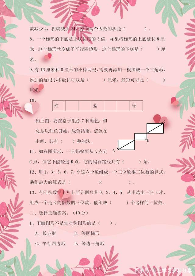 怎样才能变成学霸小学五年级 7a9408dd726b4326b1dc7cac37ef42cf.jpeg