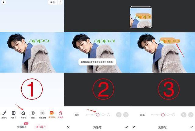 手机图片怎样去水印logo,简单四个步骤轻松搞定!_功能_进行_选项