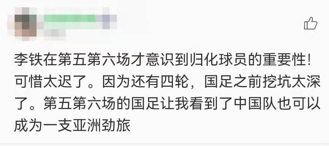 网友|网友热议国足换帅：不在乎再等四年 只怕看不见希望