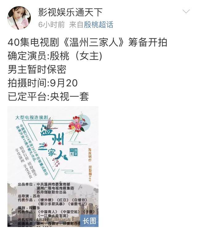 又要拍《温州三家人》啦,而且敲定女主为殷桃?_评分_方面_豆瓣