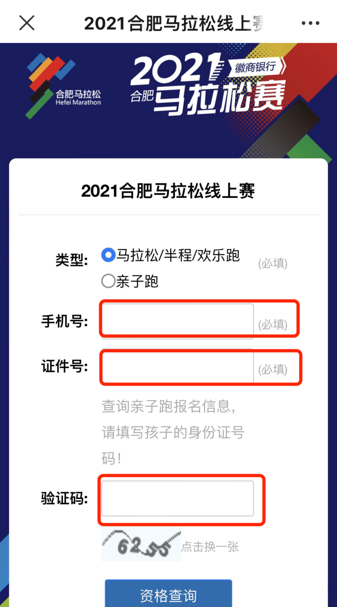2021合肥马拉松线上赛,12月3号起全国跑友均可报名没有门槛!