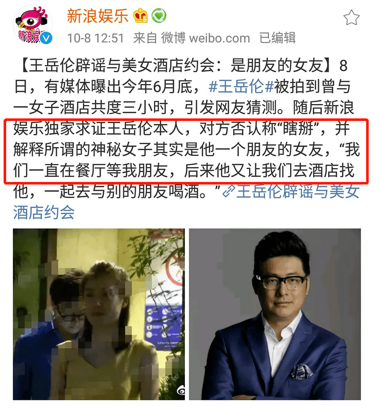 王岳伦再曝"出轨",现场偷拍视频流出:"李湘,终于离婚了!