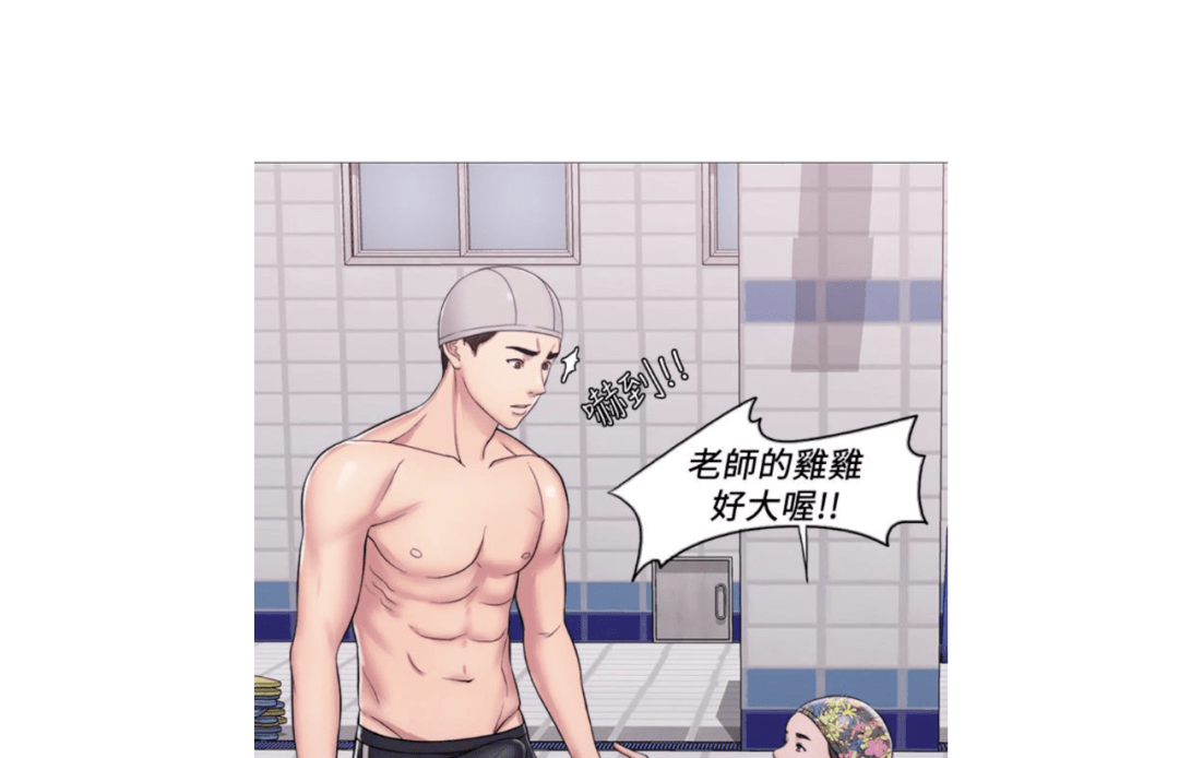 bc俱乐部精选漫画游泳课