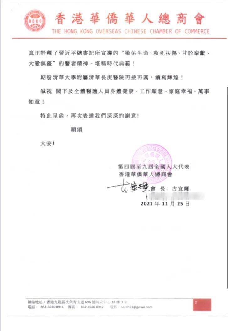 器官移植中心|【七周年·患者来信】步步惊心的17小时后，他从绝地走向重生