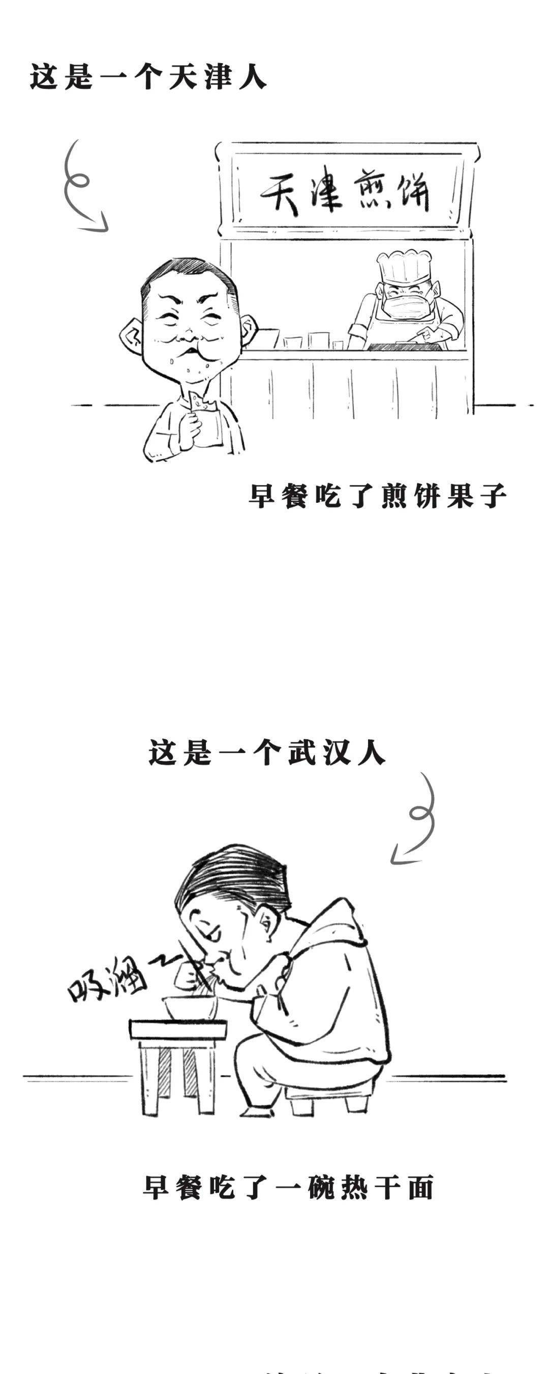 么得|南京人么得早餐?