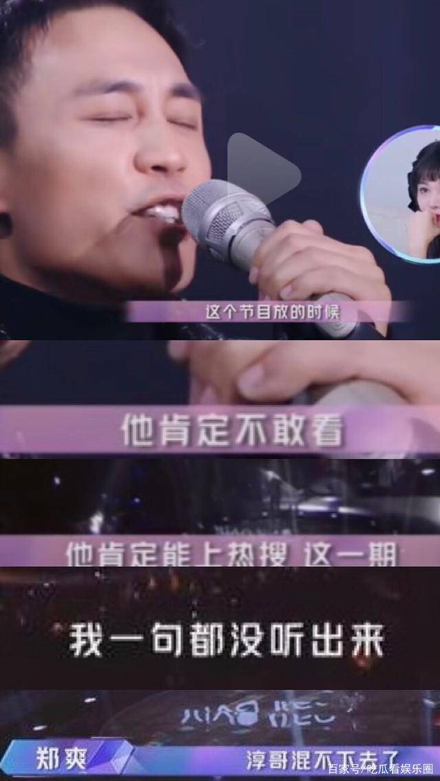 追光吧哥哥杜淳唱蔡徐坤的情人我愣是听成刀郎的情人