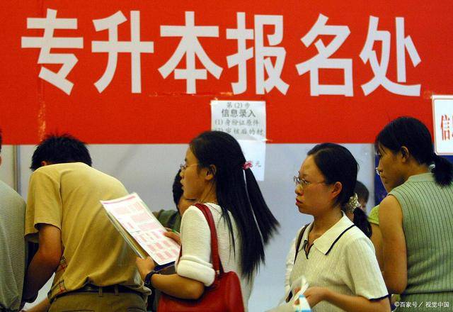 本科文凭可分3种，前2种含金量高，后1种只适合在职人士