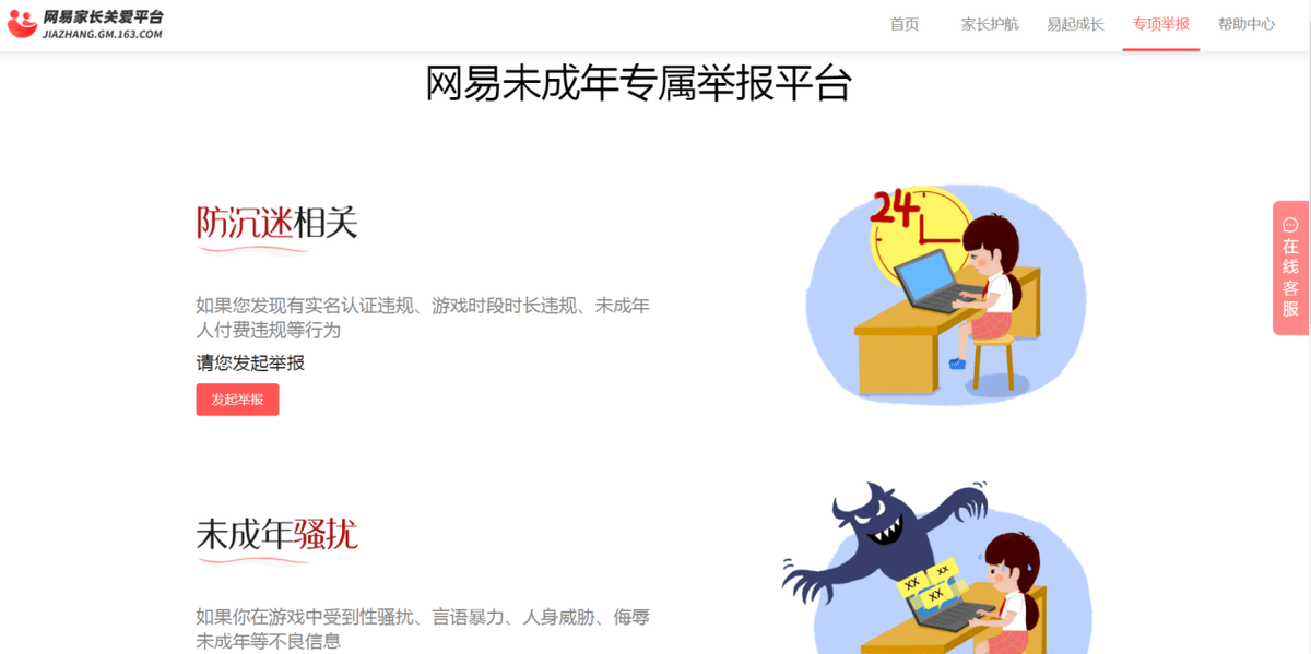 网易游戏账号售卖网站有哪些平台