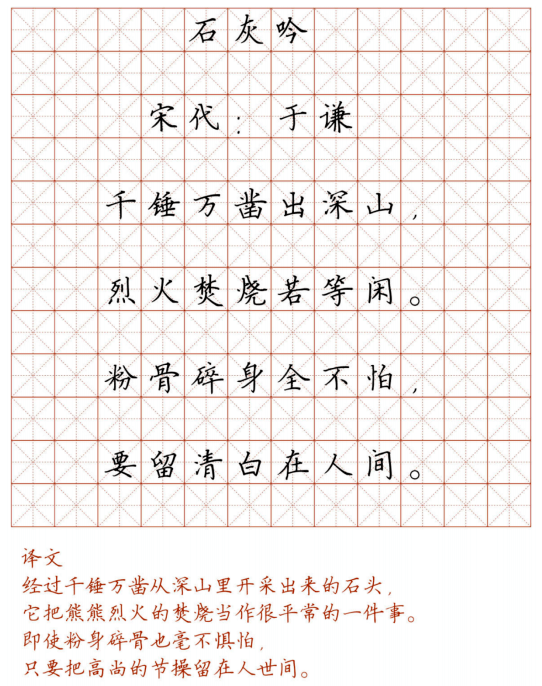 文首|新！小学128首必背古诗词硬笔楷书字帖，诵读练字两不误！（转给孩子）