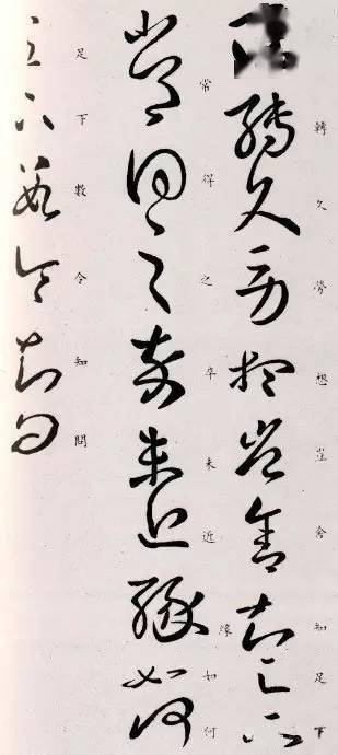 王羲之书法